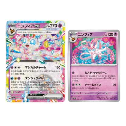 Terastal Festival EX High Class Scarlet & Violet Box Expansion Pack Pokémon Card Game (JAP)