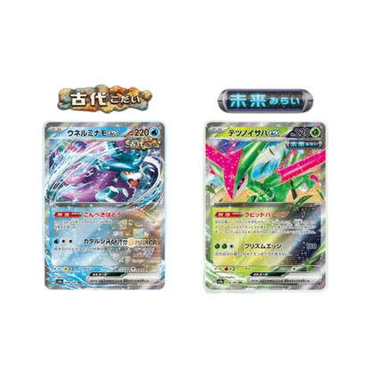 Terastal Festival EX High Class Scarlet & Violet Box Expansion Pack Pokémon Card Game (JAP)