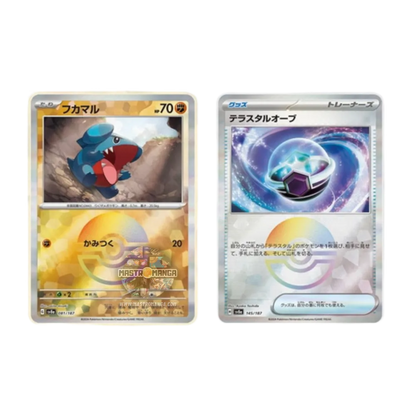 Terastal Festival EX High Class Scarlet & Violet Box Expansion Pack Pokémon Card Game (JAP)