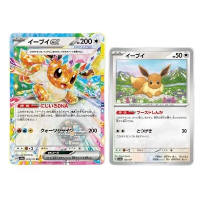 Terastal Festival EX High Class Scarlet & Violet Box Expansion Pack Pokémon Card Game (JAP)