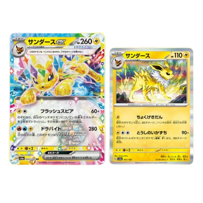 Terastal Festival EX High Class Scarlet & Violet Box Expansion Pack Pokémon Card Game (JAP)