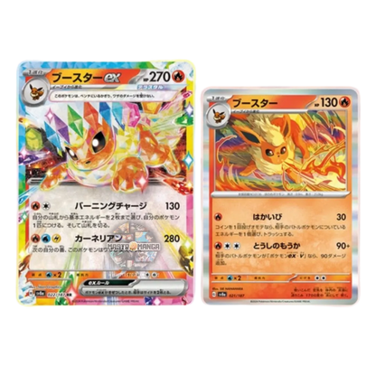 Terastal Festival EX High Class Scarlet & Violet Box Expansion Pack Pokémon Card Game (JAP)