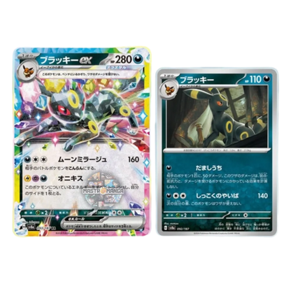 Terastal Festival EX High Class Scarlet & Violet Box Expansion Pack Pokémon Card Game (JAP)