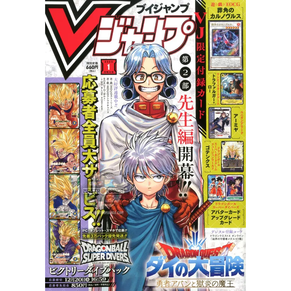 V-Jump n. 01/2025