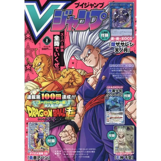 V-Jump n. 02/2024