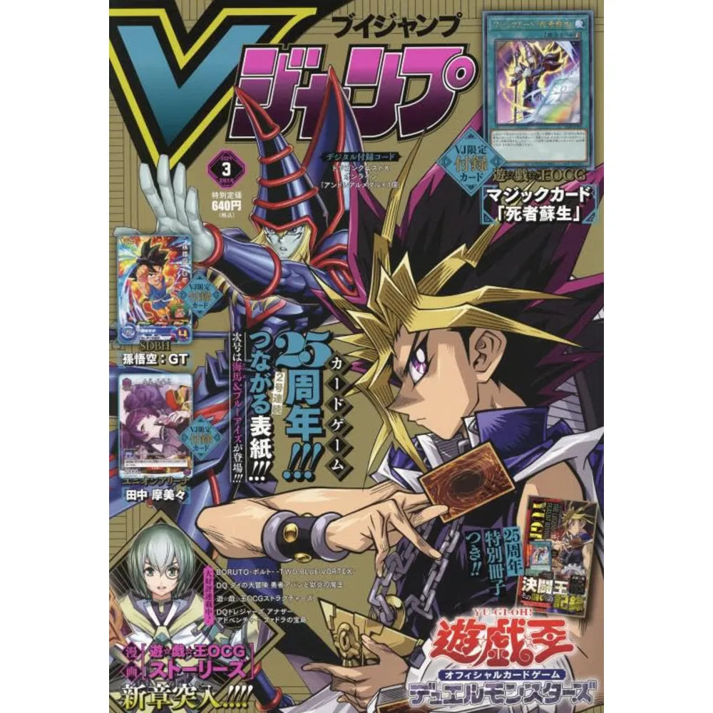 V-Jump n. 03/2024