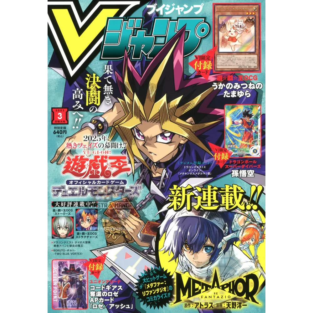 V-Jump n. 03/2025