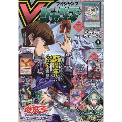 V-Jump n. 04/2024