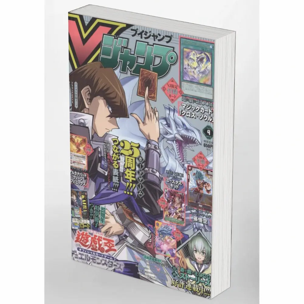 V-Jump n. 04/2024