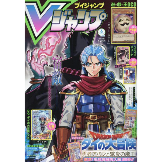 V-Jump n. 06/2023