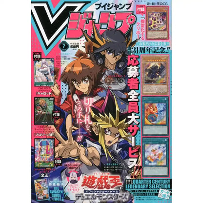 V-Jump n. 07/2024