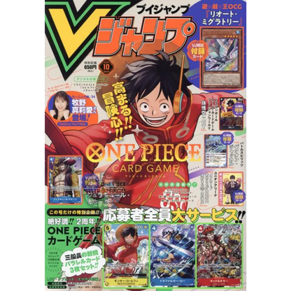 V-Jump n. 10/2024