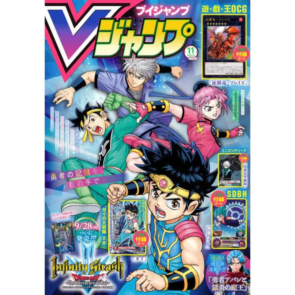 V-Jump no. 11/2023