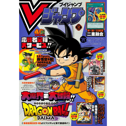 V-Jump n. 12/2024