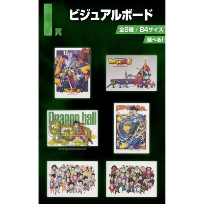 Visual Board Dragon Ball VS Omnibus Great Ichiban Kuji