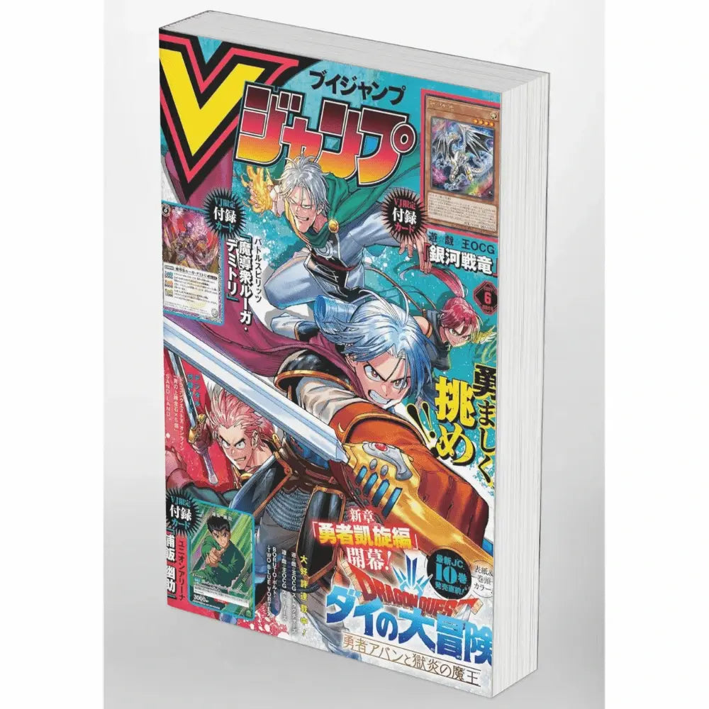 V-Jump n. 06/2024