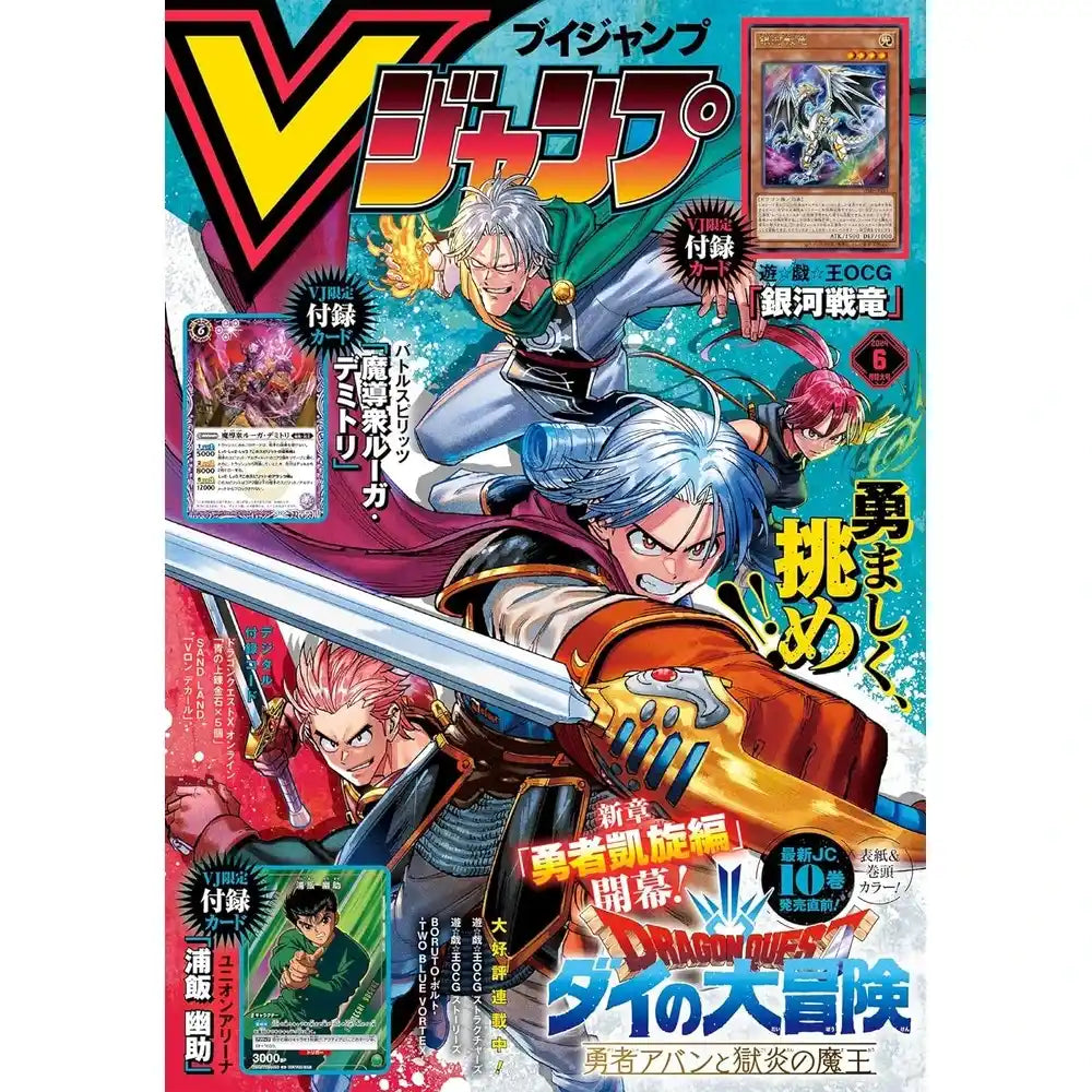 V-Jump n. 06/2024