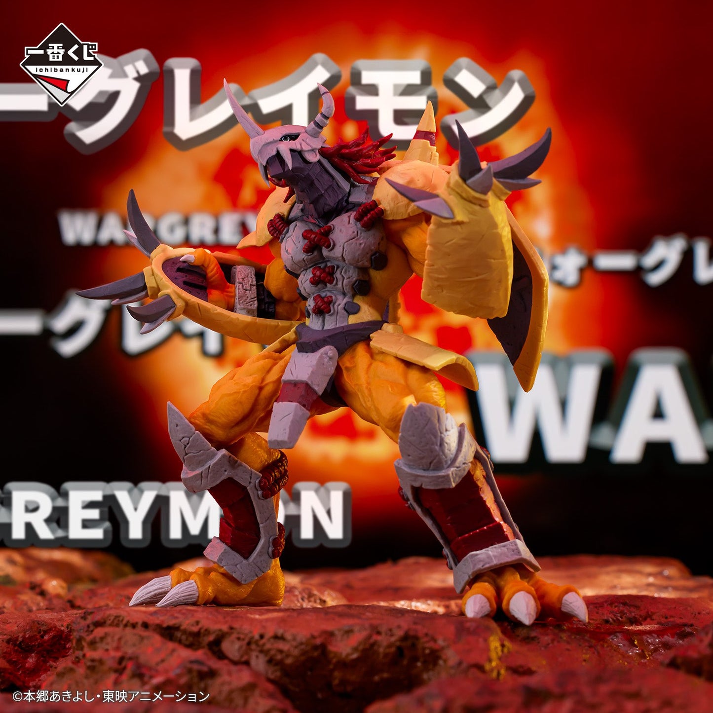 Wargreymon Digimon Adventure Ultimate Evolution Ichiban Kuji
