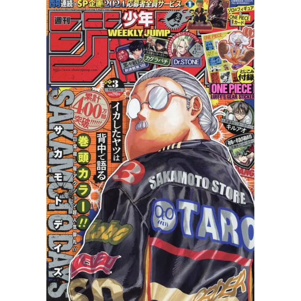 Weekly Shonen Jump n. 03/2024