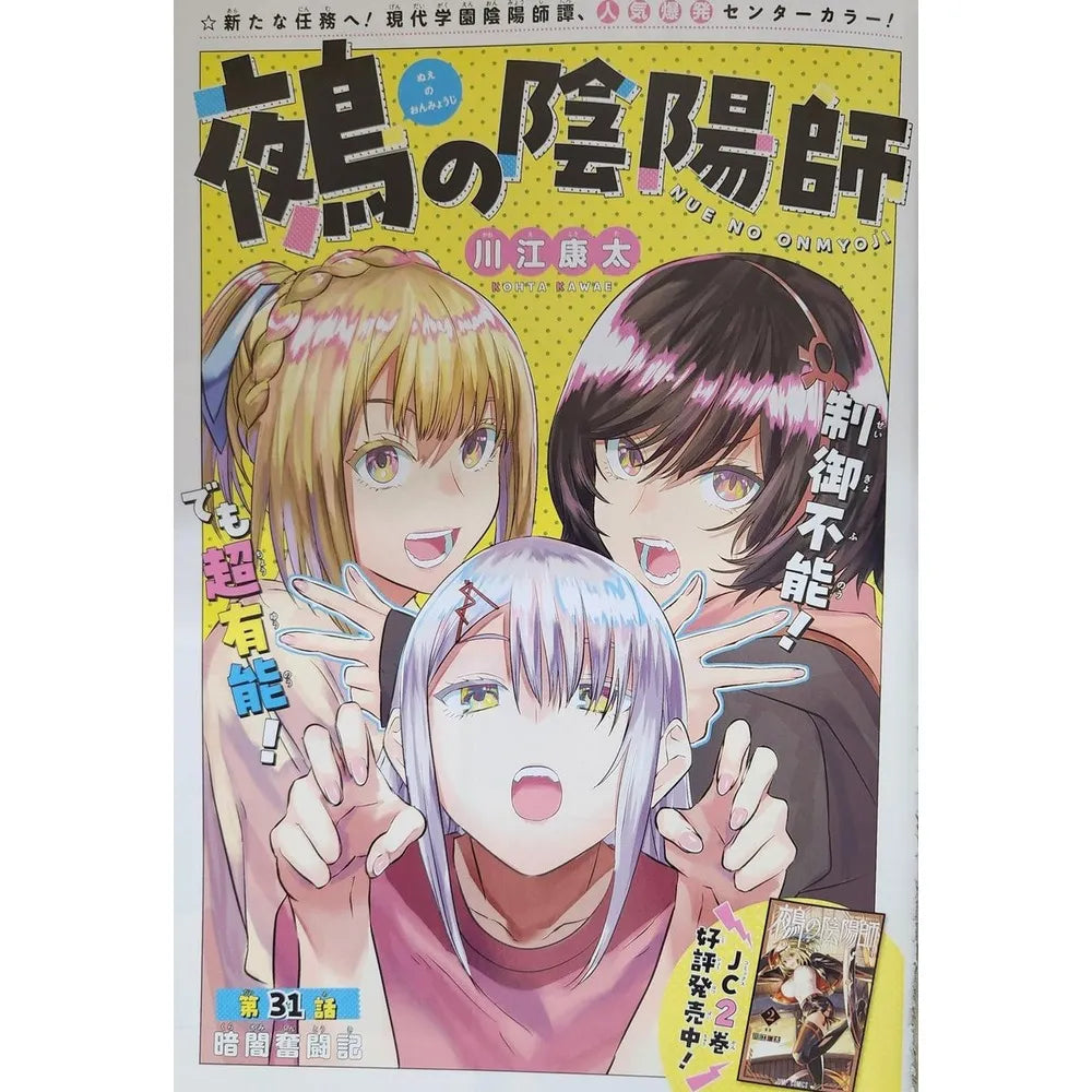 Weekly Shonen Jump n. 03/2024