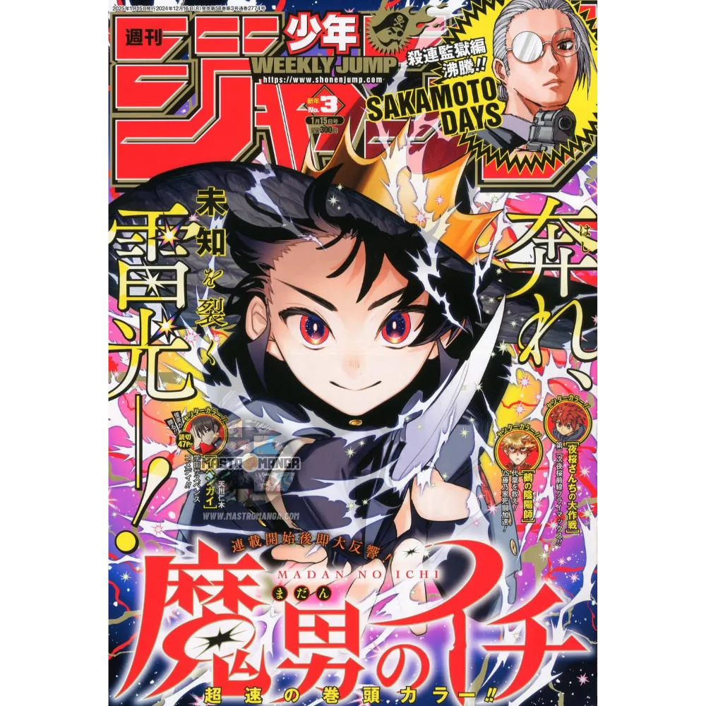 Weekly Shonen Jump n. 03/2025