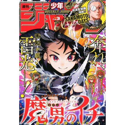 Weekly Shonen Jump n. 03/2025