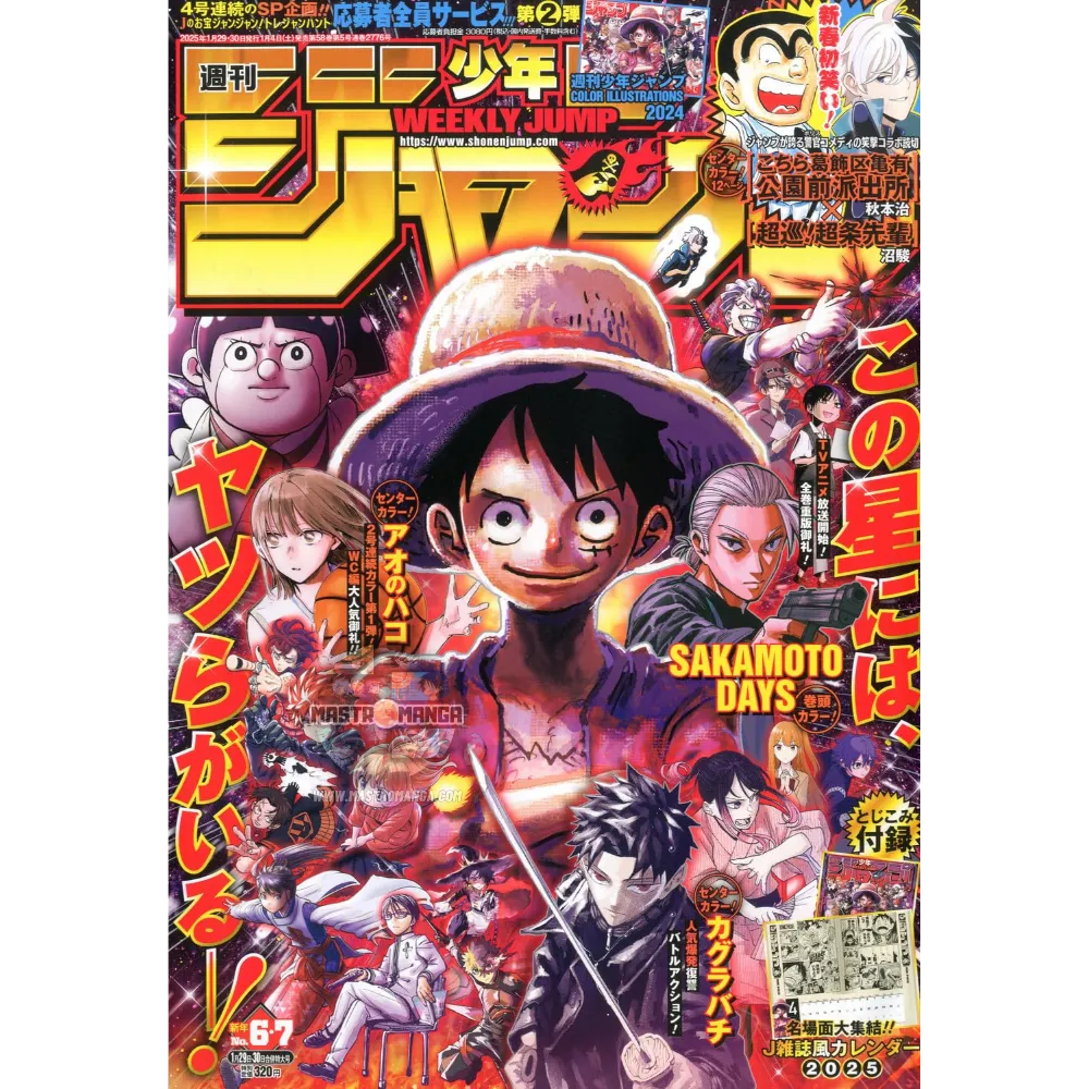 Weekly Shonen Jump n. 06-07/2025