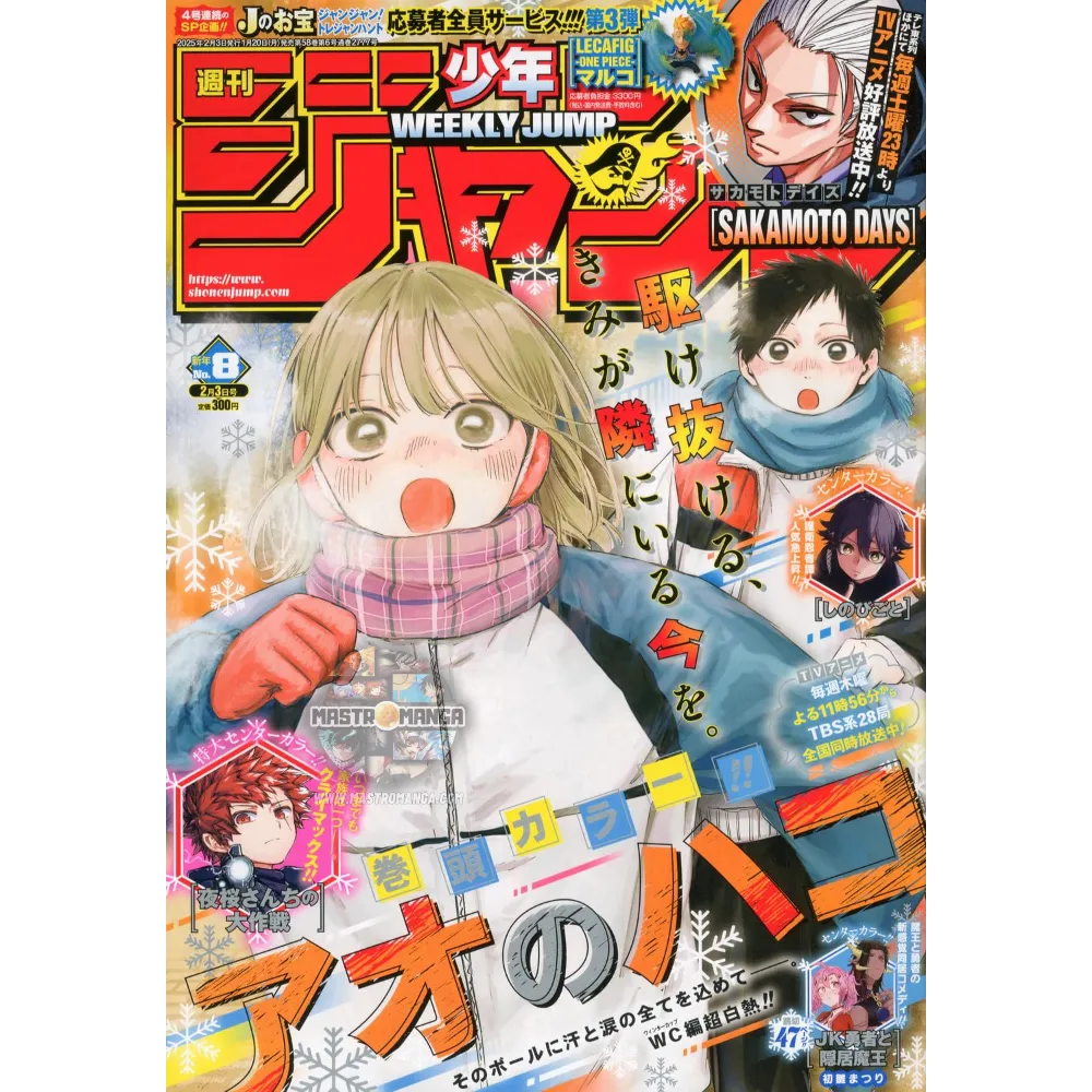 Weekly Shonen Jump n. 08/2025