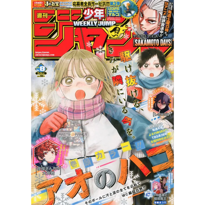 Weekly Shonen Jump n. 08/2025