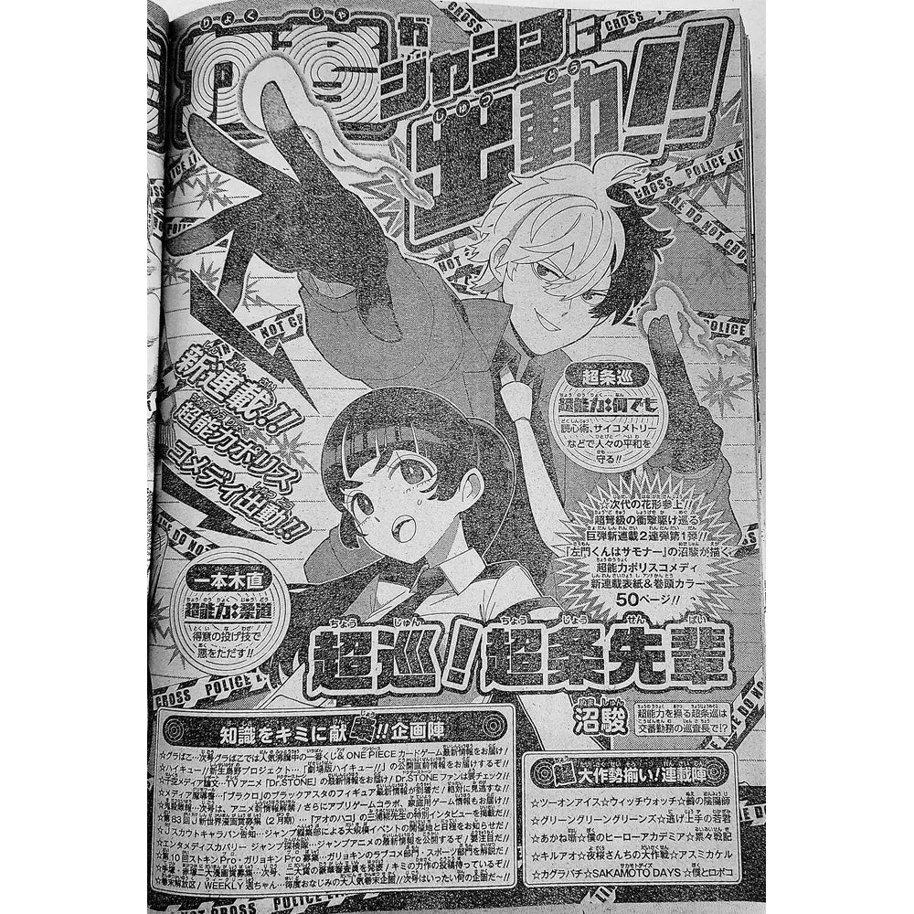 Weekly Shonen Jump n. 10/2024