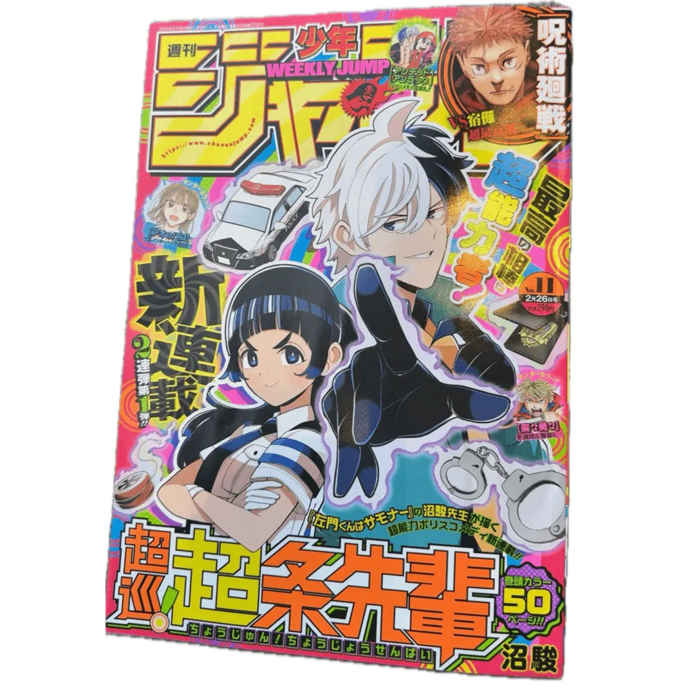 Weekly Shonen Jump n. 11/2024