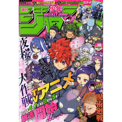 Weekly Shonen Jump n. 18/2024