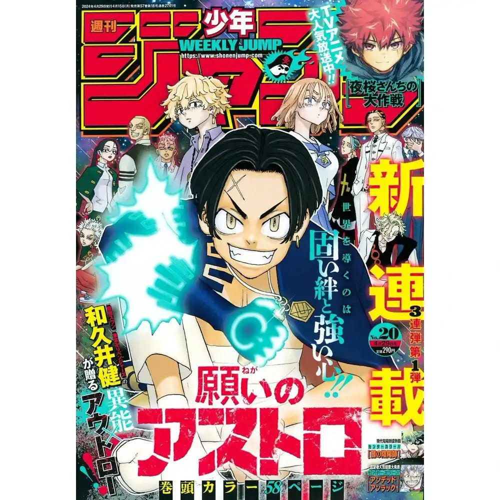 Weekly Shonen Jump n. 20/2024