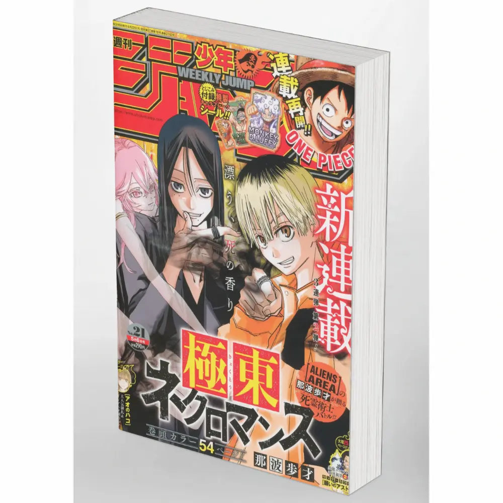 Weekly Shonen Jump n. 21/2024