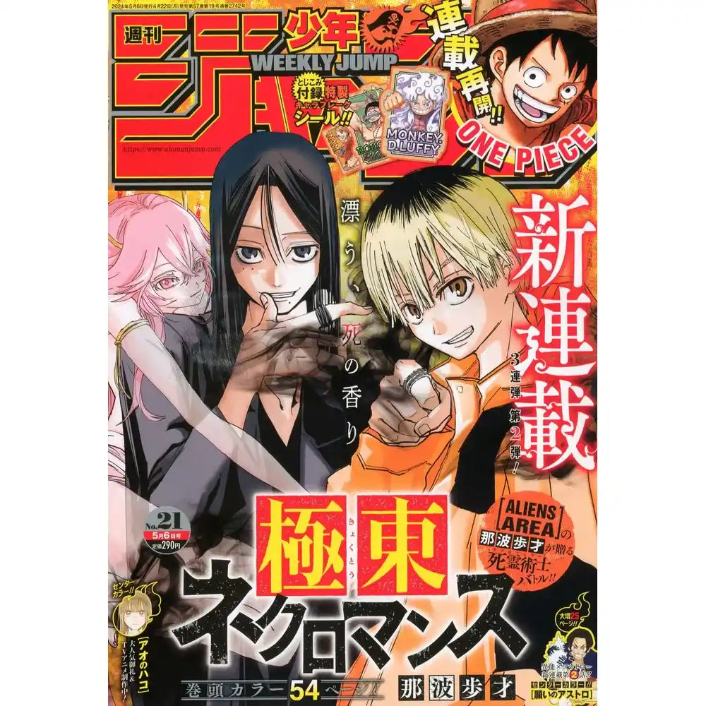 Weekly Shonen Jump n. 21/2024