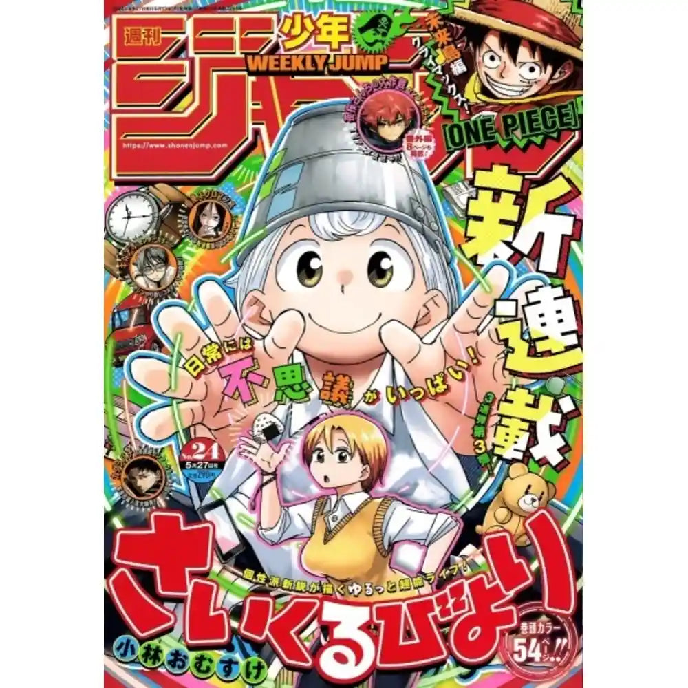 Weekly Shonen Jump n. 24/2024