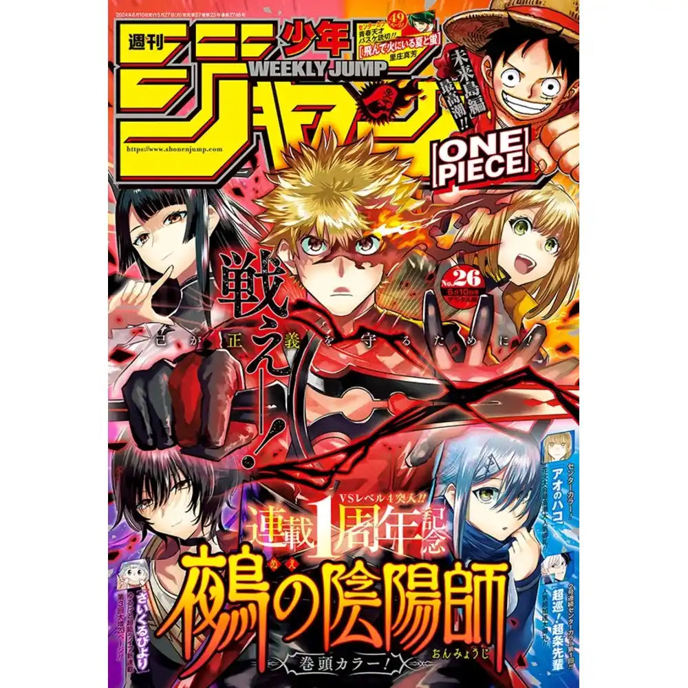 Weekly Shonen Jump n. 26/2024