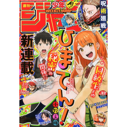 Weekly Shonen Jump n. 32/2024