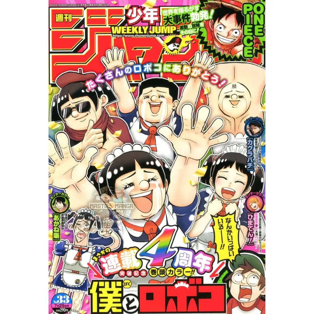 Weekly Shonen Jump n. 33/2024