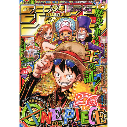 Weekly Shonen Jump n. 34/2024