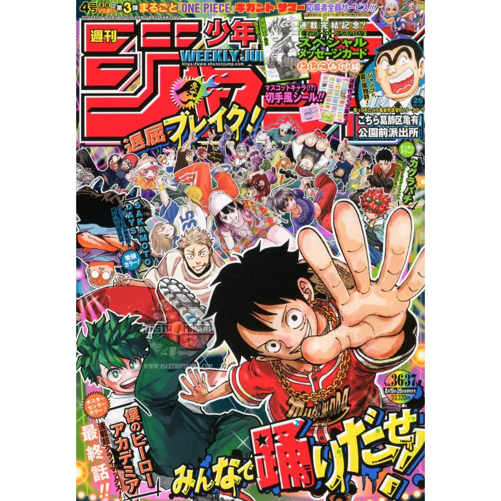 Weekly Shonen Jump n. 36-37/2024