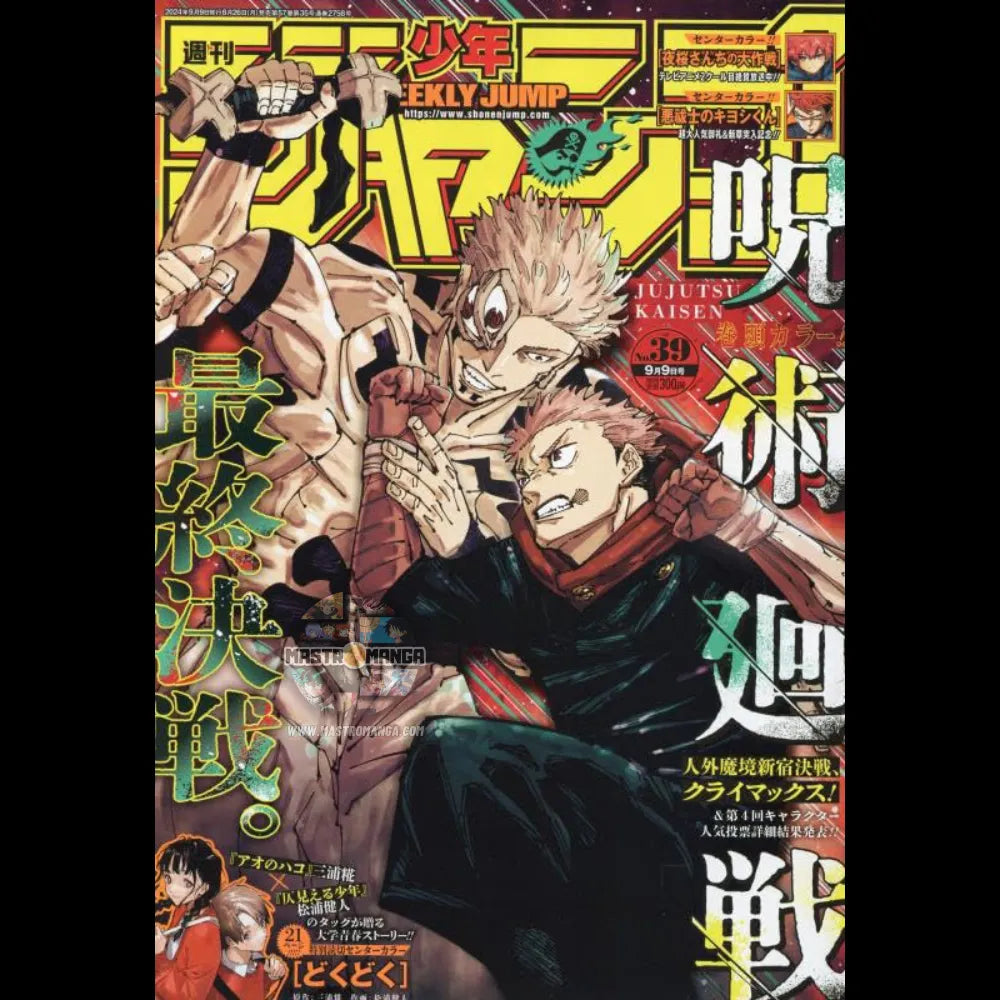 Weekly Shonen Jump n. 39/2024