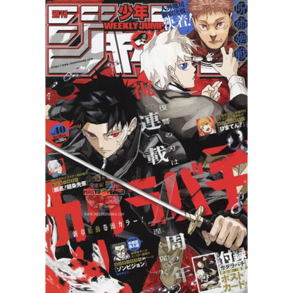 Weekly Shonen Jump n. 40/2024