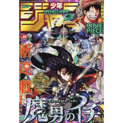 Weekly Shonen Jump n. 41/2024