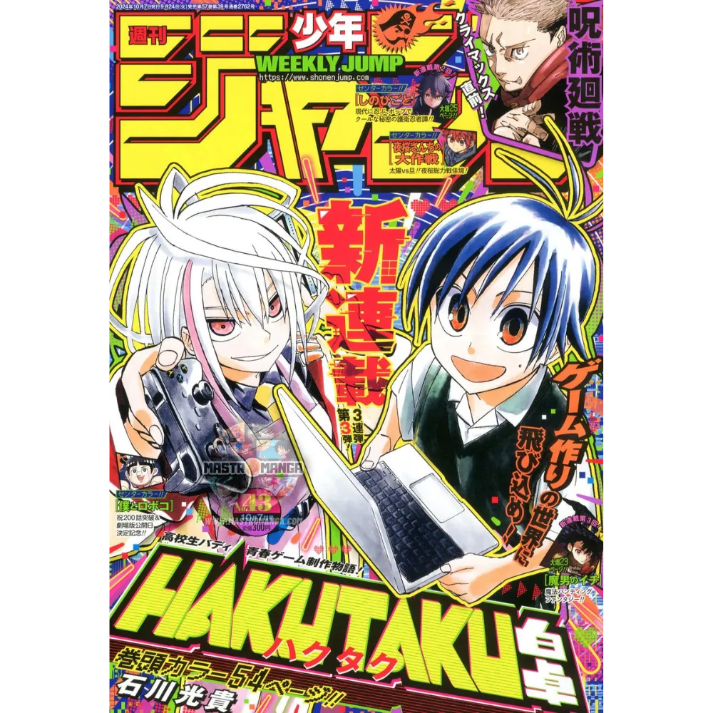 Weekly Shonen Jump n. 42/2024