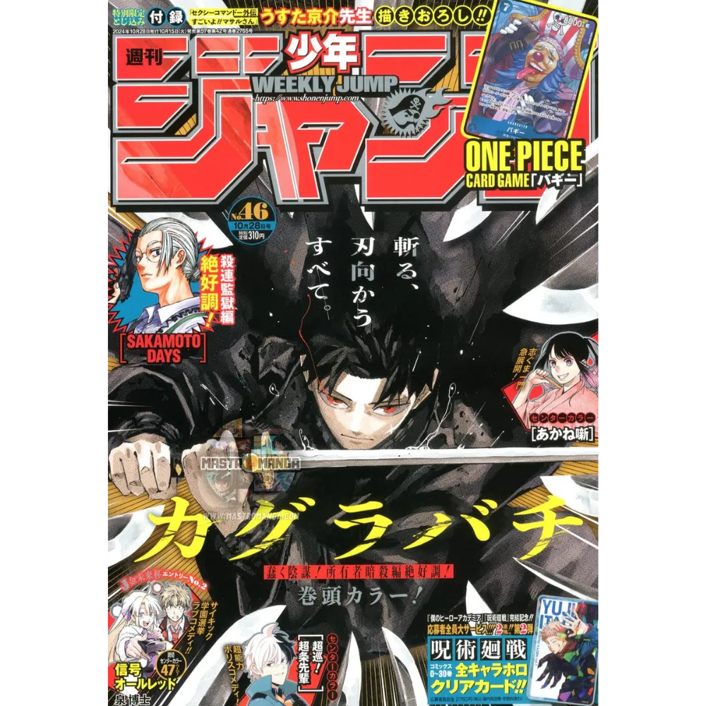 Weekly Shonen Jump n. 46/2024