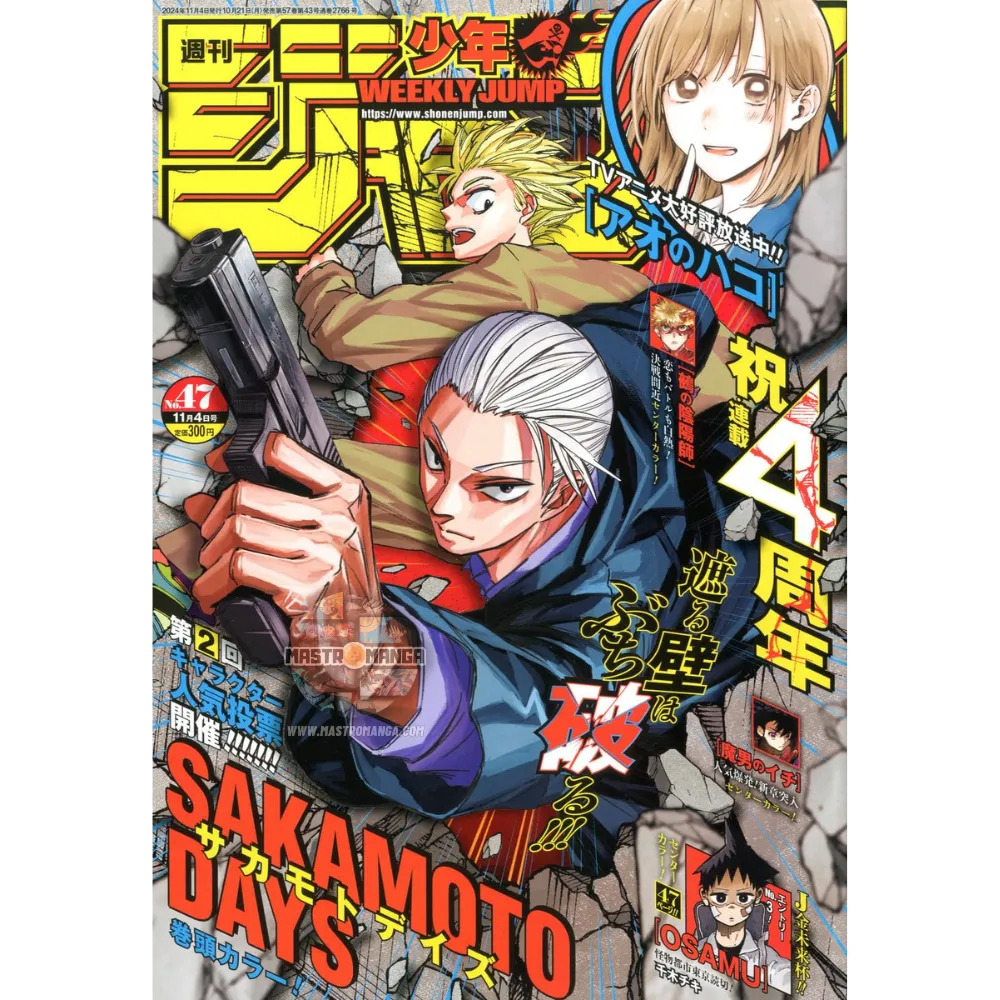 Weekly Shonen Jump n. 47/2024