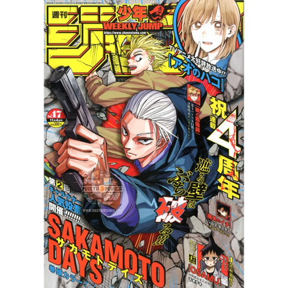 Weekly Shonen Jump n. 47/2024