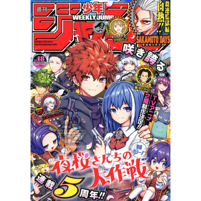 Weekly Shonen Jump n. 48/2024