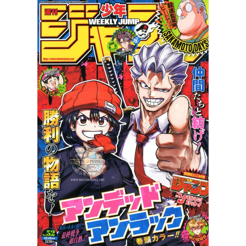 Weekly Shonen Jump n. 52/2024